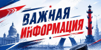 ВАЖНАЯ ИНФОРМАЦИЯ! - Федерация хоккея