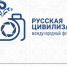 Продолжается прием работ на Х Международный фотоконкурс «Русская цивилизация». - Кирово-Чепецкий район