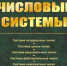 Новые поступления книг представлены в НТБ ОИЯИ - ОИЯИ