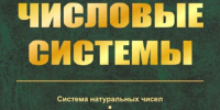 Новые поступления книг представлены в НТБ ОИЯИ - ОИЯИ