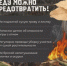 Информация Бирского межрайонного отдела надзорной деятельности и профилактической работы УНДиПР Главного управления МЧС России по Республике Башкортостан по факту травмирования гражданина при пожаре произошедшего 05.07.2026г. - Благовещенский район