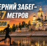 "Вечерний забег" ждет вас!. - Великоустюгский муниципальный округ