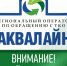 16 июля специалисты регоператора "Аквалайн" проведут приём граждан в Великом Устюге. - Великоустюгский муниципальный округ