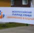 Крестный ход и Парад семьи в Кикнуре - Яранская епархия