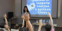 Семь Я: секреты счастья в русском слове. - ЦБС г. Белгорода
