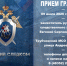 В городе Трубчевске Брянской области заместитель руководителя регионального следственного управления примет граждан - Следственный комитет