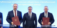 ПАО «ЧКПЗ» и Министерство молодёжи Челябинской области подписали соглашение о сотрудничестве - Магсити74