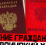 Проведены проверочные мероприятия по выявлению лиц вступивших в гражданство но не вставших на воинский учет - Омутнинский район