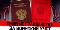 Проведены проверочные мероприятия по выявлению лиц вступивших в гражданство но не вставших на воинский учет - Омутнинский район