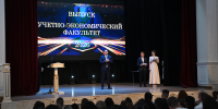 522 красных диплома вручили выпускникам РГЭУ (РИНХ) - РГЭУ (РИНХ)