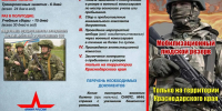 Военный комиссариат города Новороссийска ведёт набор граждан в мобильные огневые группы для защиты критически важных объектов на территории Краснодарского края - Город-герой Новороcсийск