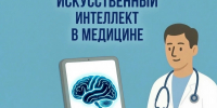 В Курганской области продолжается активное внедрение современных технологий в систему здравоохранения - Департамент здравоохранения