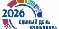 Брянщина присоединится к Единому Дню фольклора - Газета Вперёд