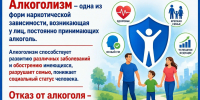 Алкоголизм – одна из форм наркотической зависимости, возникающая у лиц, постоянно принимающих алкоголь - Департамент здравоохранения