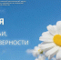 День семьи, любви и верности - Волгоградский ЦСМ