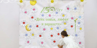 В НИУ «БелГУ» прошёл Форум молодых семей «Формула крепкой семьи» - БелГУ