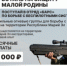 Осуществляется набор в отряд «БАРС», чья основная задача — противодействие беспилотным системам противника - I-ola.Ru