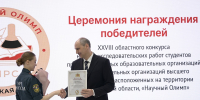 Губернатор Свердловской области вручил награды победителям конкурса «Научный Олимп» - Информационный портал Свердловской области
