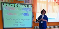 Волшебный мир Владимира Сутеева - Центральная библиотека им. А.С. Пушкина