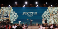 В День семьи, любви и верности, 8 июля, в Национальном центре «Россия» стартовал III Всероссийский свадебный фестиваль «Россия. Соединяя сердца». - НИА Самара