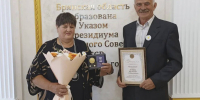 Брасовская семья Грачевых получила медаль «За любовь и верность» - БрянскToday.Ru