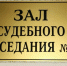 Курьер в преступной группе: в Иванове будут судить уроженку Тульской области - Известно.ру