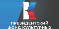 Ялтинские организации поборются за гранты Президентского фонда культурных инициатив - Городской совет