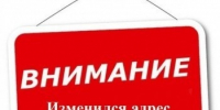 Внимание, изменился адрес. - Город Шарыпово