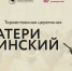 Более 100 выпускников «Княгининского университета» стали участниками «Екатерининского бала — 2026» - Время Н