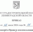 Внесены изменения в Правила землепользования и застройки муниципального образования Виллозское городское поселение Ломоносовского муниципального района Ленинградской области - Комитет градостроительной политики