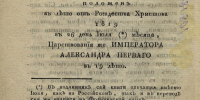 Надпись на закладном камне. - Культура Петербурга