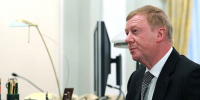 Суд удовлетворил многомиллиардный иск к бывшим топ-менеджерам Роснано и Чубайсу - ИА Общественная служба новостей