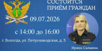 На страже интересов семьи: главный судебный пристав ответит на вопросы вологжан в рамках правовой недели - УФССП