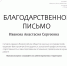 Участие в Международном конкурсе  исследовательских  работ - Вавиловский университет