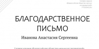 Участие в Международном конкурсе  исследовательских  работ - Вавиловский университет