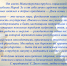 поздравление2.jpg - Минсоцзащиты