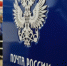 Принят закон о спасении «Почты России» - TLT.Ru