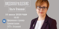Видеообращение главы ЗАТО г. Островной 15 июля 2026 года в 18.00 - Администрация ЗАТО г. Островной