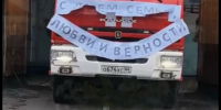 Костромские пожарные свернули шланг в ромашку ради любви и верности - Kostroma.Today