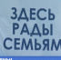 Как красноярцы отметили День любви, семьи и верности? - Седьмой канал