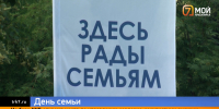 Как красноярцы отметили День любви, семьи и верности? - Седьмой канал
