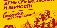 Нажмите для просмотра в полном размере... - Политическая партия Патриоты России