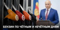 В Липецкой области с 11 июля вводят отпуск бензина по чётным и нечётным дням - Газета Задонская правда
