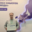 Преподаватель из Орла – победитель международного проекта «Проводники смыслов: экскурсоводы» - Уездный город