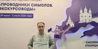 Преподаватель из Орла – победитель международного проекта «Проводники смыслов: экскурсоводы» - Уездный город