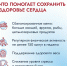 Всемирный день кардиолога - Городская поликлиника №77