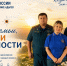 С Днем семьи, любви и верности! - ГУ МЧС России