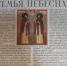 Живёт в веках любовь и верность - ЦБС г. Донского