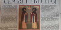 Живёт в веках любовь и верность - ЦБС г. Донского