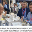 Научная разработка Университета Косыгина представлена на выставке «ИННОПРОМ-2026» - РГУ им. А.Н. Косыгина